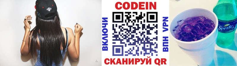 купить наркоту  Ивдель  Codein Purple Drank 