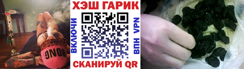 ГАШИШ гашик  гидра tor  Ивдель  что такое наркотик 