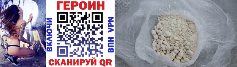 Героин герыч  купить   Ивдель 