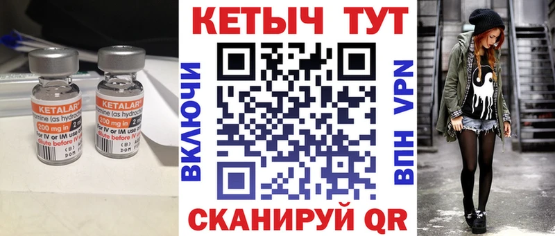 КЕТАМИН VHQ  blacksprut   Ивдель 