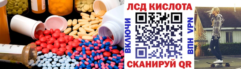 ссылка на мегу ссылка  Ивдель  Лсд 25 экстази кислота 