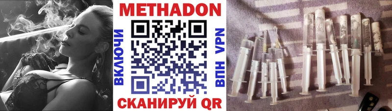 где купить наркотик Ивдель МЕТАДОН VHQ